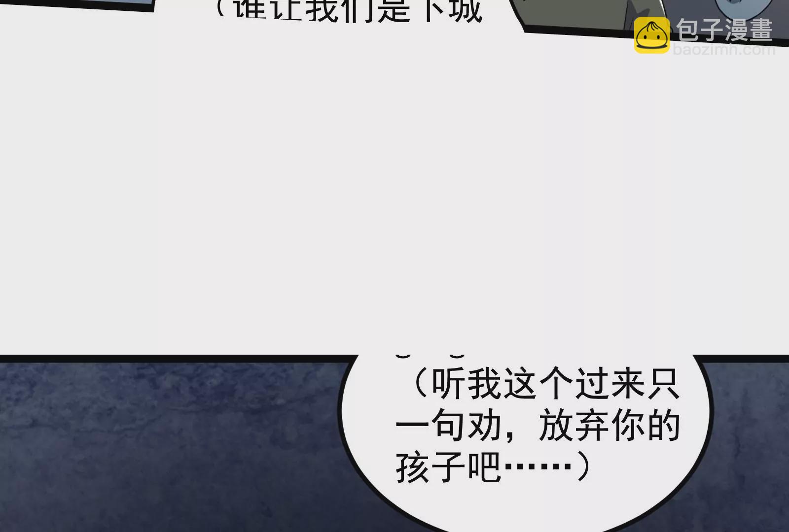 古神遊戲 - 第88話 神蹟！救世主初次降臨(2/3) - 1